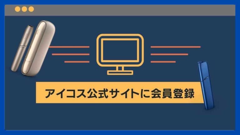 アイコス 本体 新品未登録 即日発送 キャッシュバック付きの+systemiks.ca