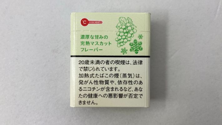 キャメル・メンソール・マスカットグリーンのパッケージ裏面