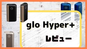 glo hyper+の限定モデル『ペンギン・エディション』が4月18日から発売