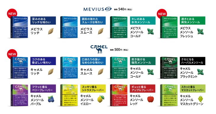 プルームエックスのたばこスティック全種類