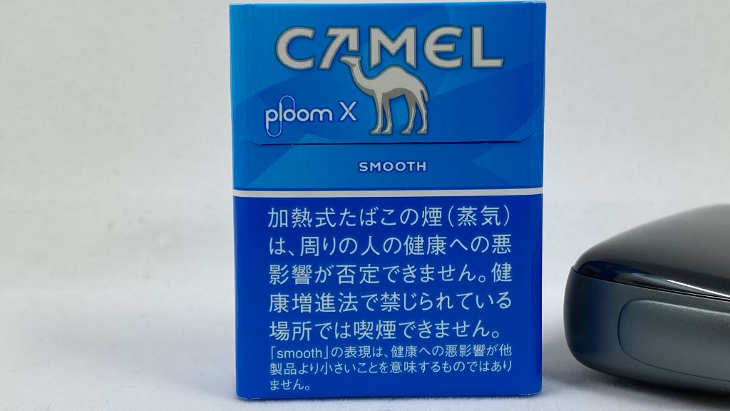 キャメル・スムース