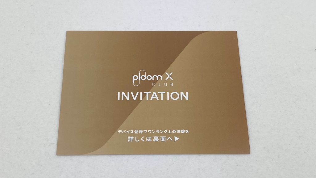 Ploom X INVITATION