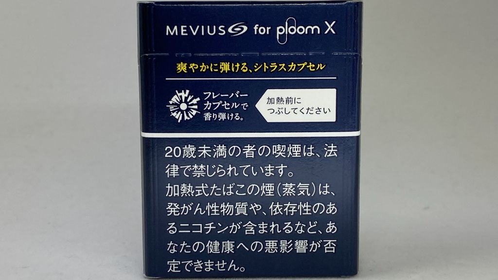 メビウスオプションイエロー裏面