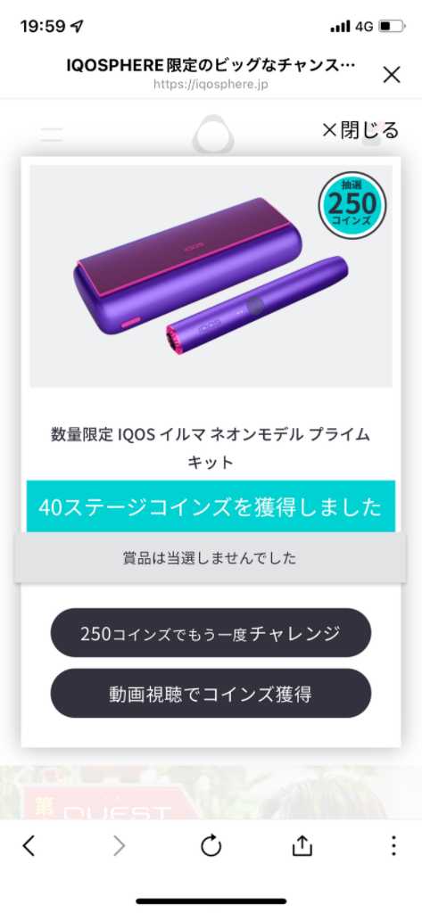 iQOS イルマ ネオンモデル 新品・未使用 - ファッション小物