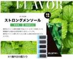 ストロングメンソール