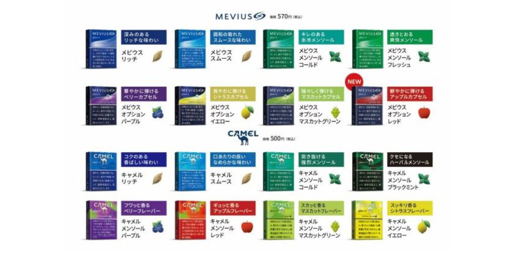 プルームXたばこスティック全種類一覧