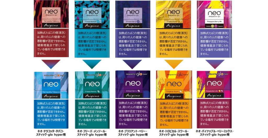 neo(ネオ)5銘柄のパッケージをリニューアル