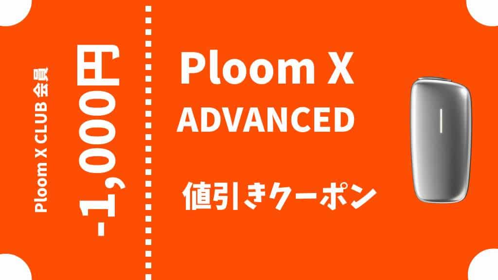 apolina u0026soor ploomおまとめ割-