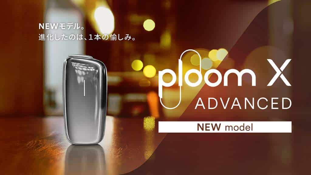 Ploom X ADVANCED (プルームエックスアドバンスド)のイメージ画像